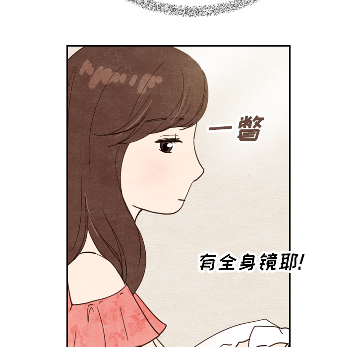 泰珠小姐的完美婚姻生活 第11话 第55页