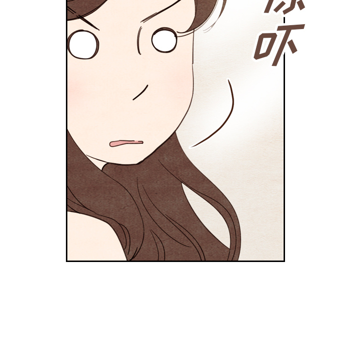 泰珠小姐的完美婚姻生活 第11话 第57页