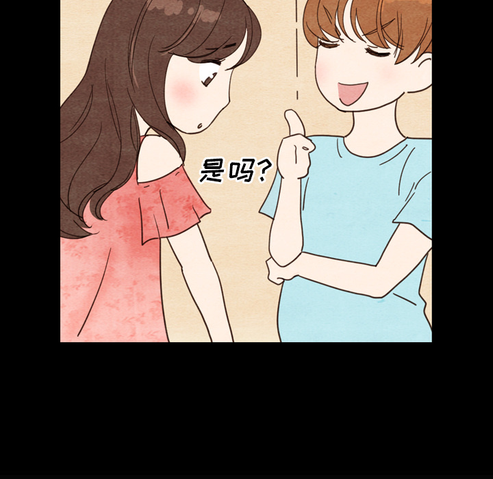 泰珠小姐的完美婚姻生活 第11话 第68页