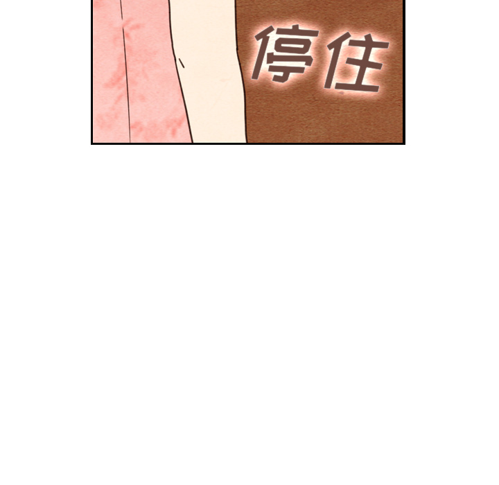 泰珠小姐的完美婚姻生活 第11话 第74页