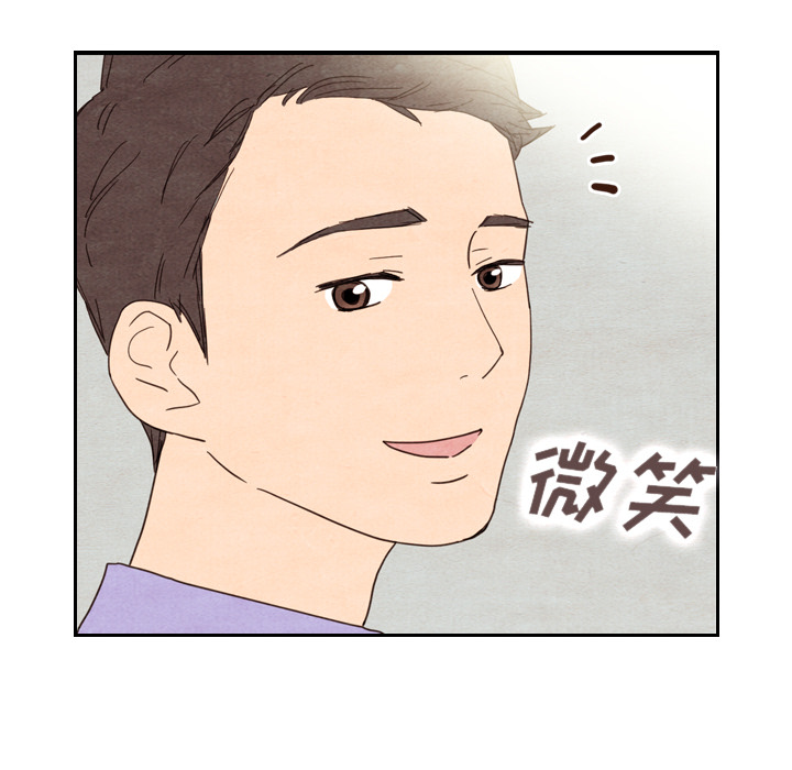 泰珠小姐的完美婚姻生活 第11话 第75页