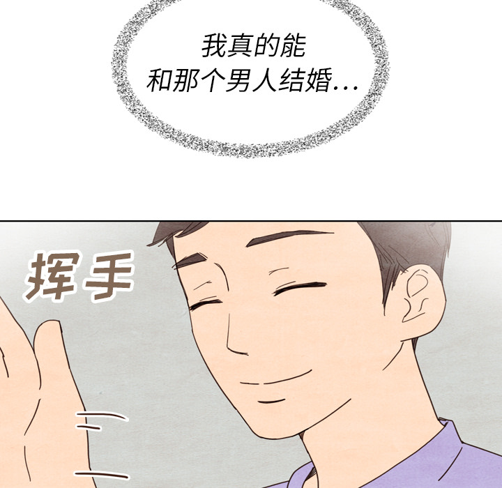 泰珠小姐的完美婚姻生活 第11话 第78页