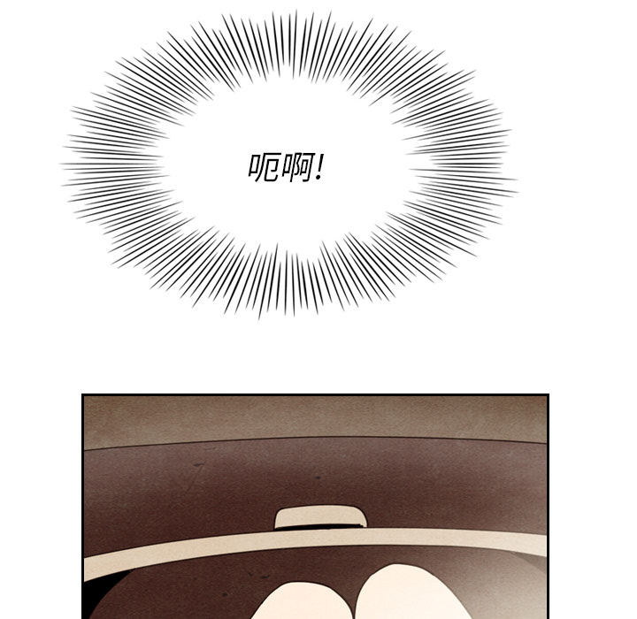 泰珠小姐的完美婚姻生活 第11话 第97页