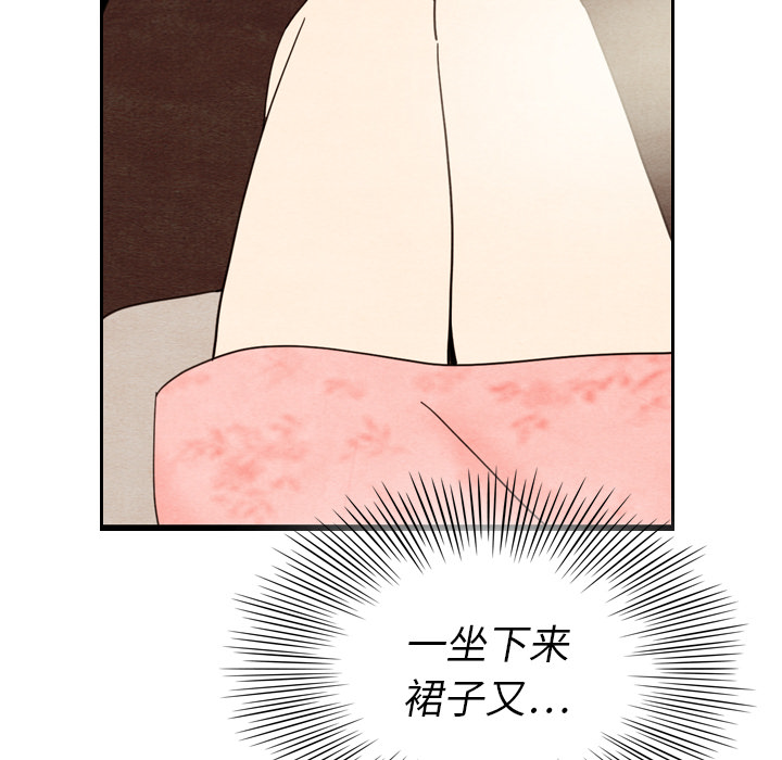 泰珠小姐的完美婚姻生活 第11话 第98页