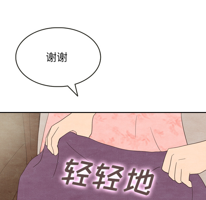 泰珠小姐的完美婚姻生活 第11话 第106页