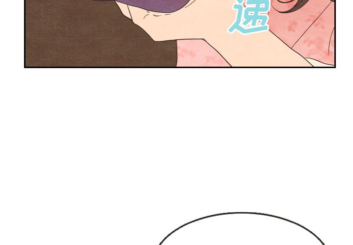 泰珠小姐的完美婚姻生活 第12话 第2页