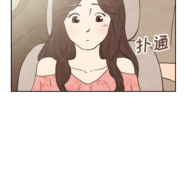 泰珠小姐的完美婚姻生活 第12话 第9页