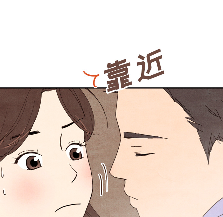 泰珠小姐的完美婚姻生活 第12话 第14页