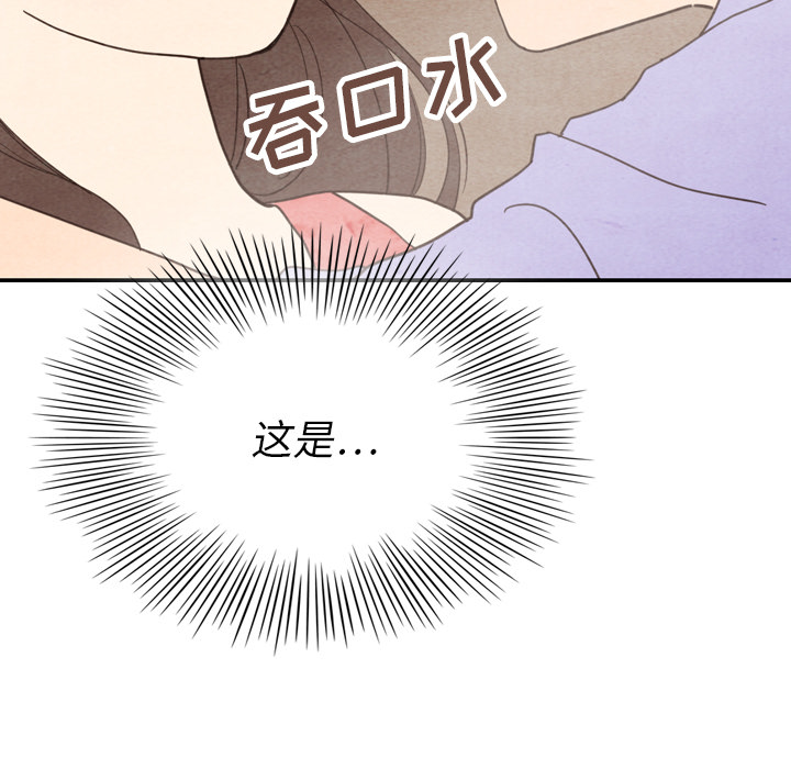 泰珠小姐的完美婚姻生活 第12话 第15页