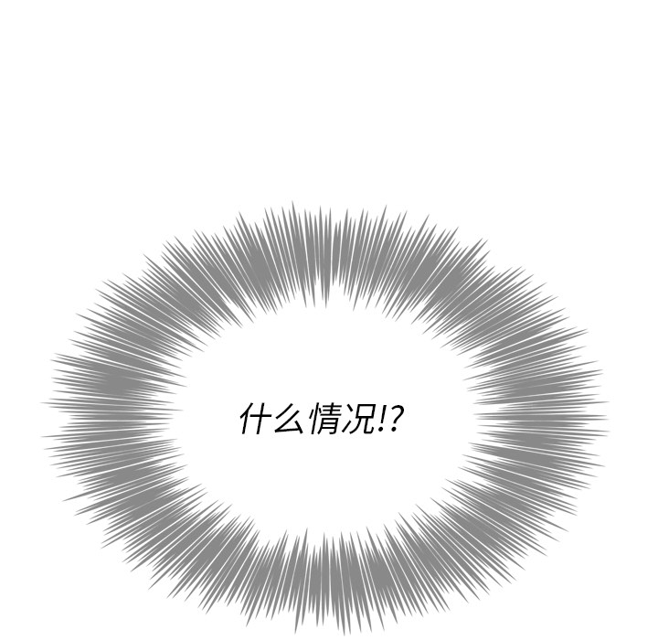 泰珠小姐的完美婚姻生活 第12话 第16页