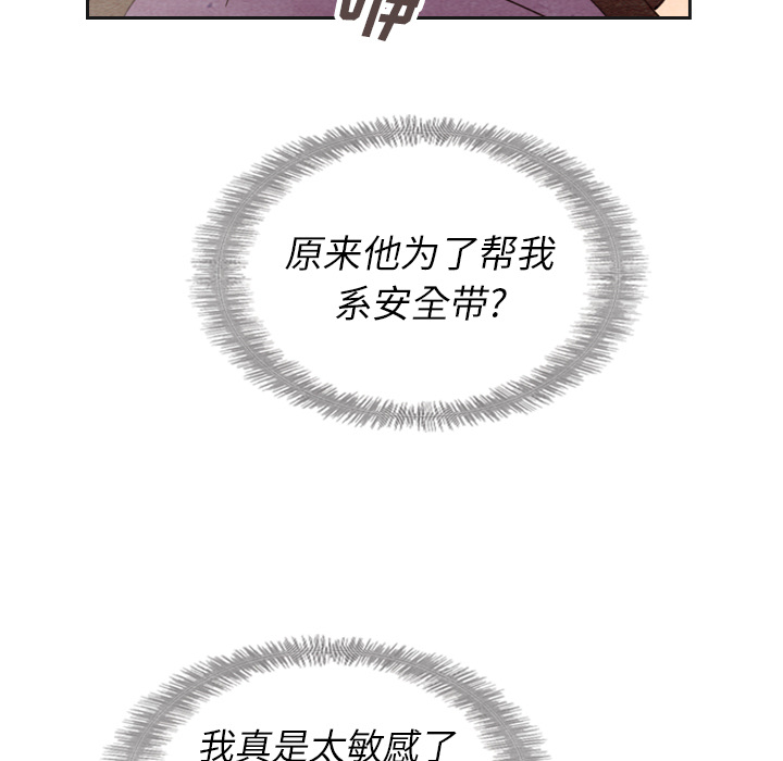 泰珠小姐的完美婚姻生活 第12话 第22页