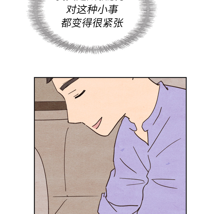 泰珠小姐的完美婚姻生活 第12话 第23页