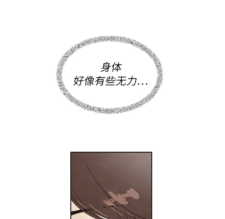 泰珠小姐的完美婚姻生活 第12话 第36页