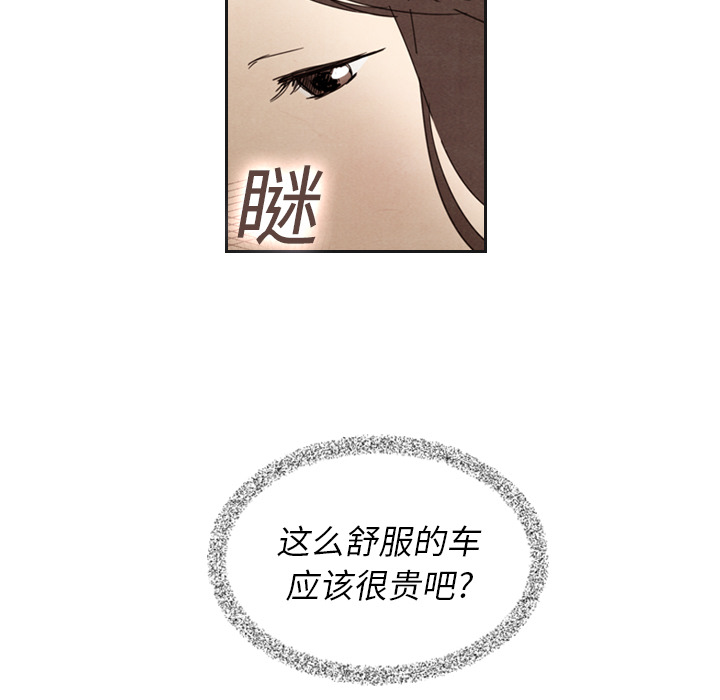 泰珠小姐的完美婚姻生活 第12话 第37页