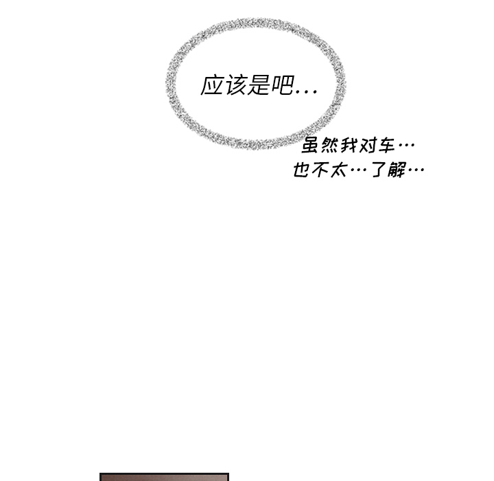 泰珠小姐的完美婚姻生活 第12话 第39页