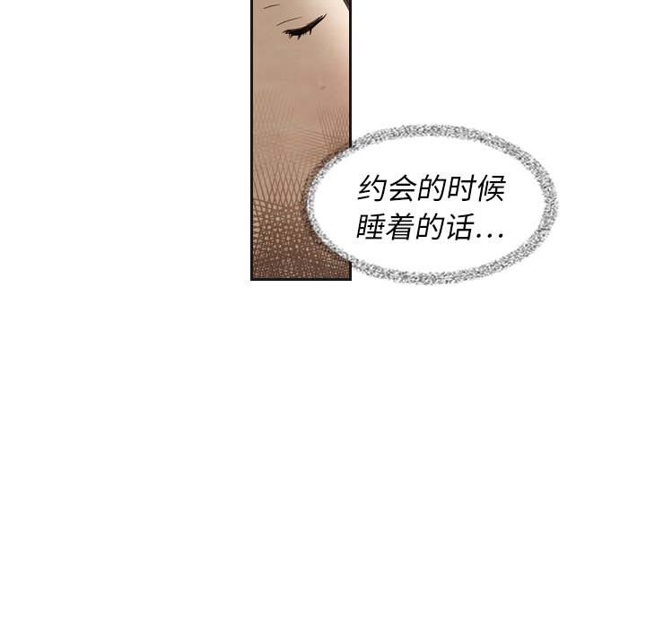 泰珠小姐的完美婚姻生活 第12话 第42页