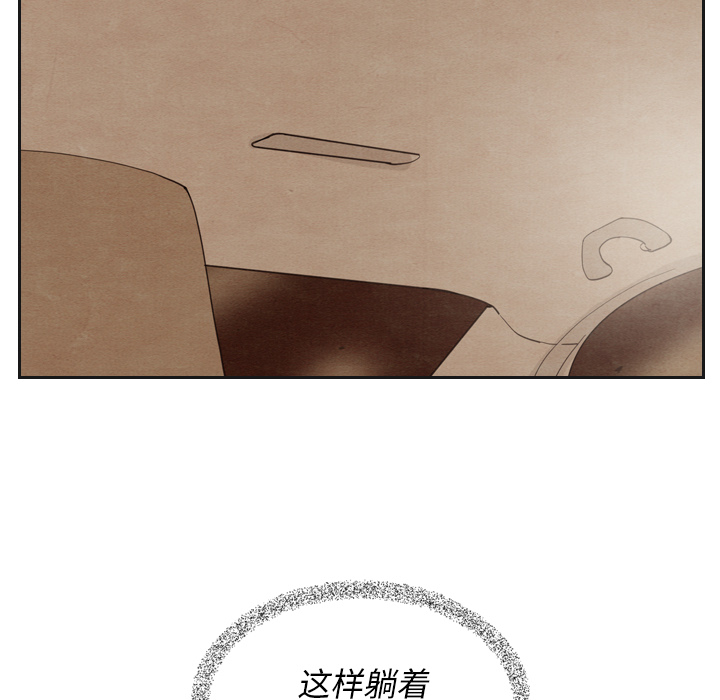 泰珠小姐的完美婚姻生活 第12话 第47页