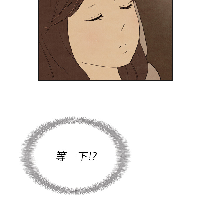 泰珠小姐的完美婚姻生活 第12话 第49页