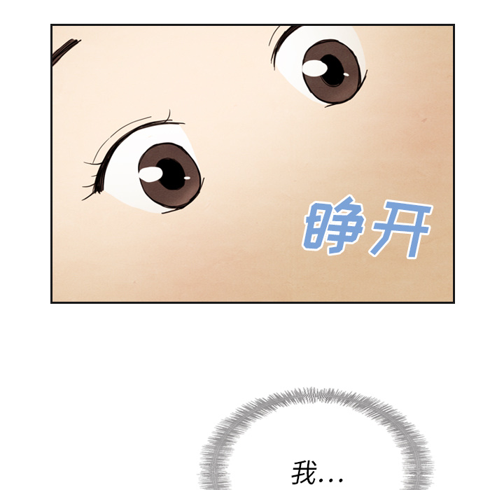 泰珠小姐的完美婚姻生活 第12话 第50页