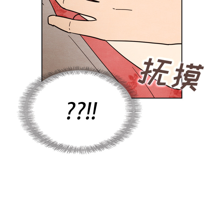 泰珠小姐的完美婚姻生活 第12话 第54页