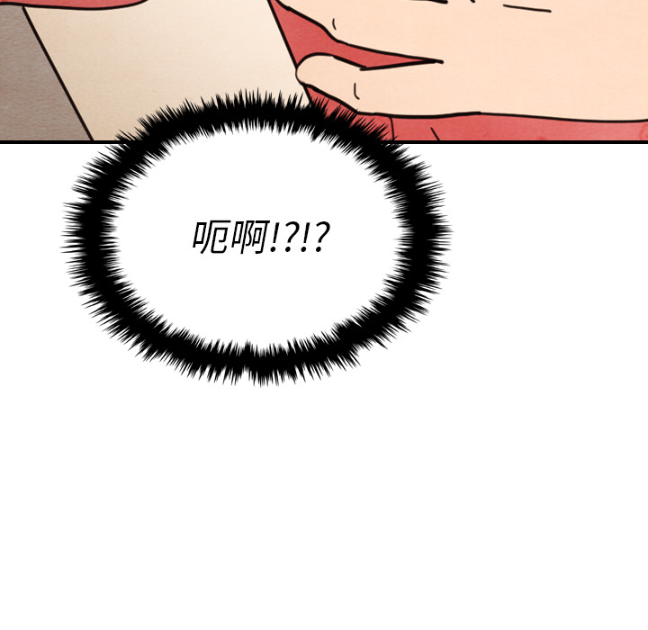 泰珠小姐的完美婚姻生活 第12话 第56页