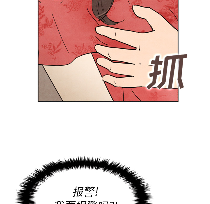 泰珠小姐的完美婚姻生活 第12话 第58页