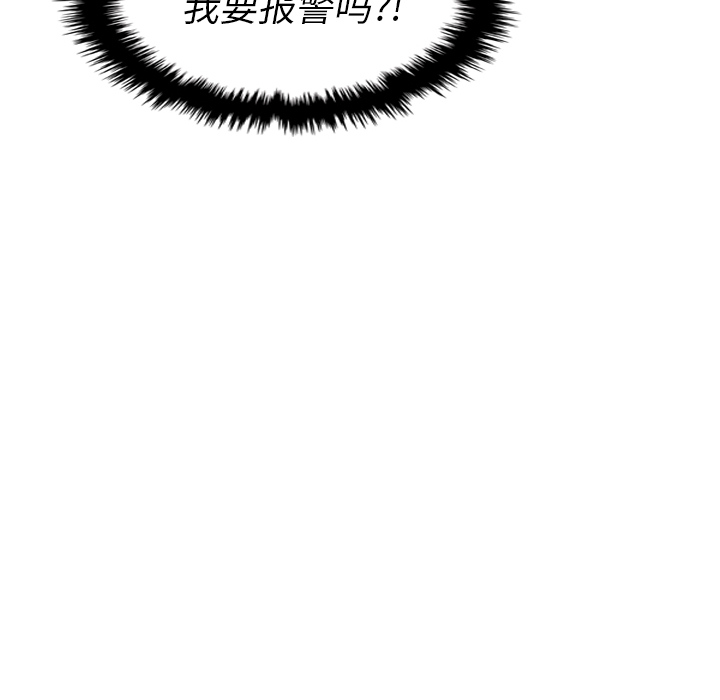 泰珠小姐的完美婚姻生活 第12话 第59页