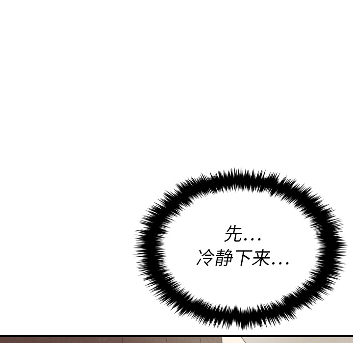 泰珠小姐的完美婚姻生活 第12话 第62页