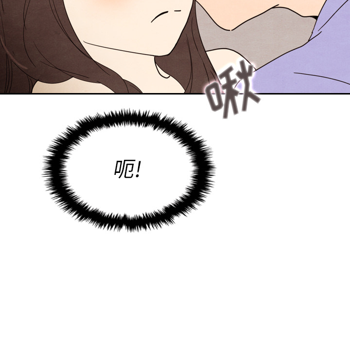 泰珠小姐的完美婚姻生活 第12话 第73页