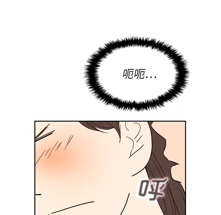 泰珠小姐的完美婚姻生活 第12话 第74页