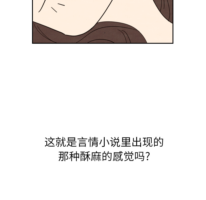 泰珠小姐的完美婚姻生活 第12话 第75页