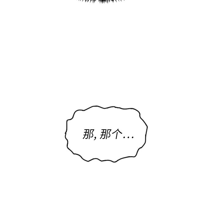 泰珠小姐的完美婚姻生活 第12话 第90页