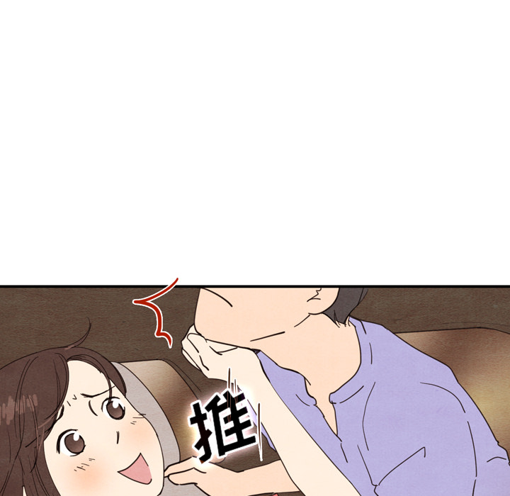 泰珠小姐的完美婚姻生活 第12话 第91页