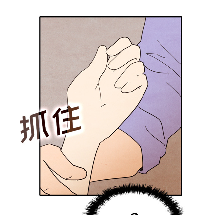 泰珠小姐的完美婚姻生活 第12话 第93页