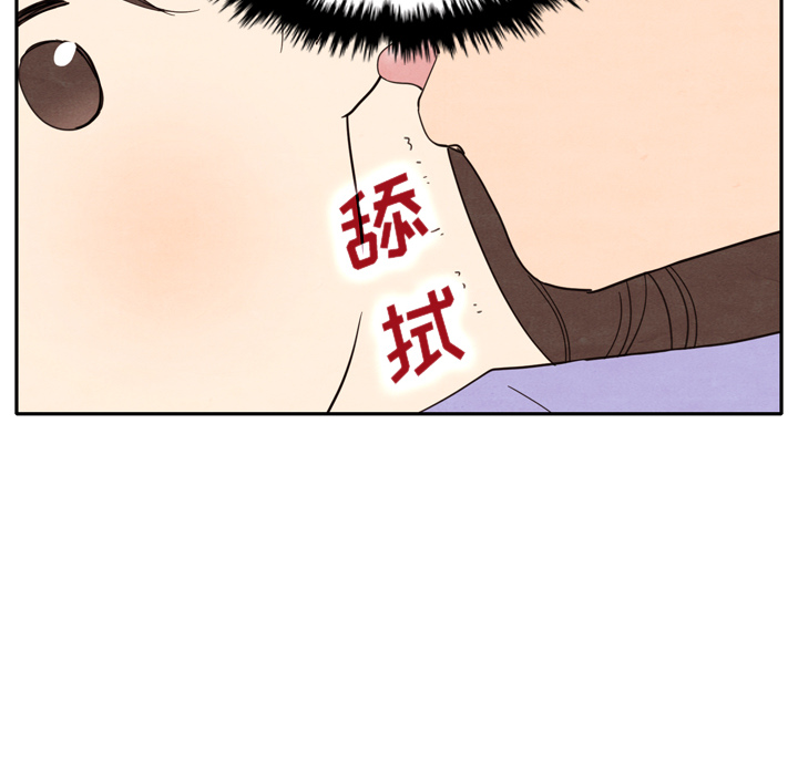 泰珠小姐的完美婚姻生活 第12话 第98页