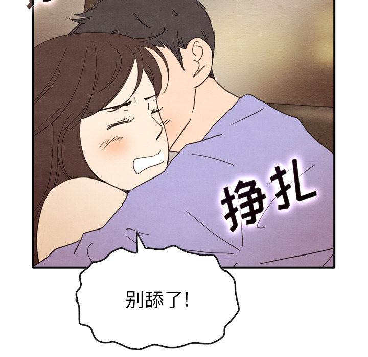 泰珠小姐的完美婚姻生活 第12话 第100页