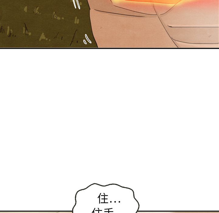 泰珠小姐的完美婚姻生活 第12话 第105页