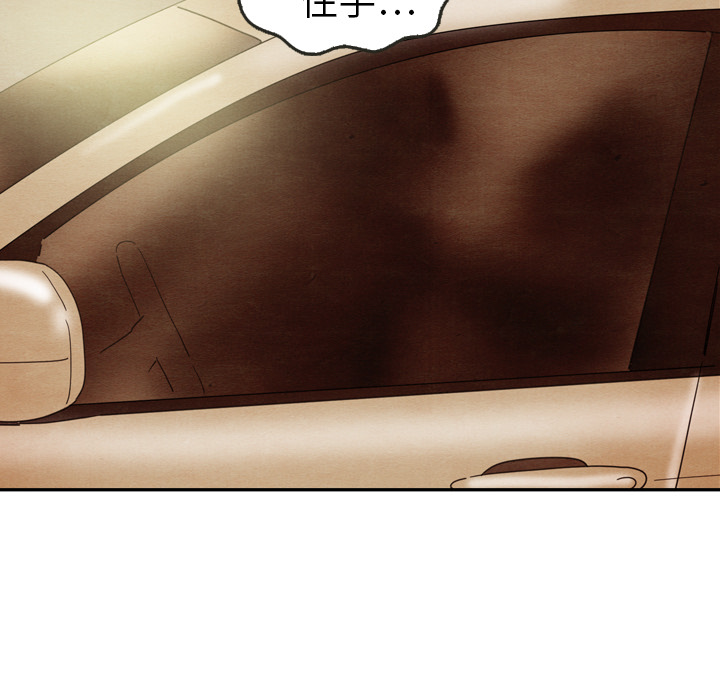 泰珠小姐的完美婚姻生活 第12话 第106页