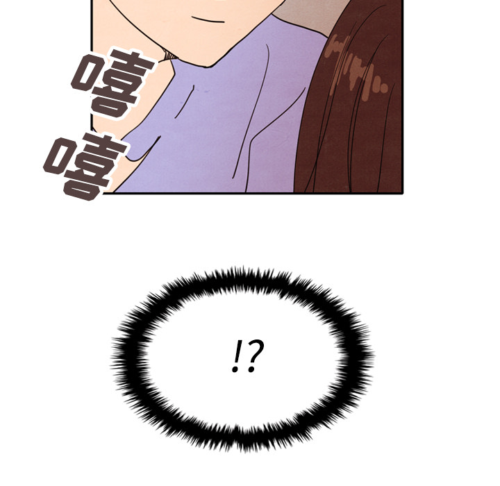 泰珠小姐的完美婚姻生活 第12话 第119页