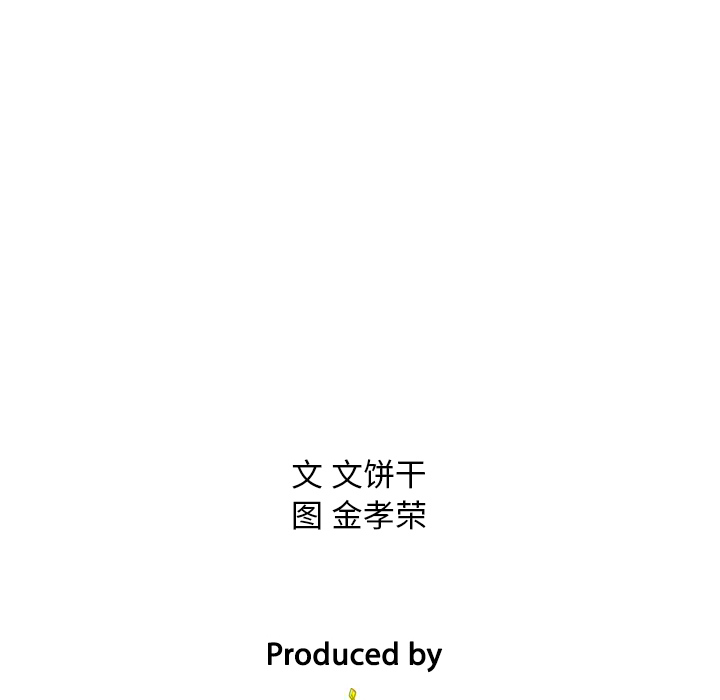 泰珠小姐的完美婚姻生活 第12话 第120页