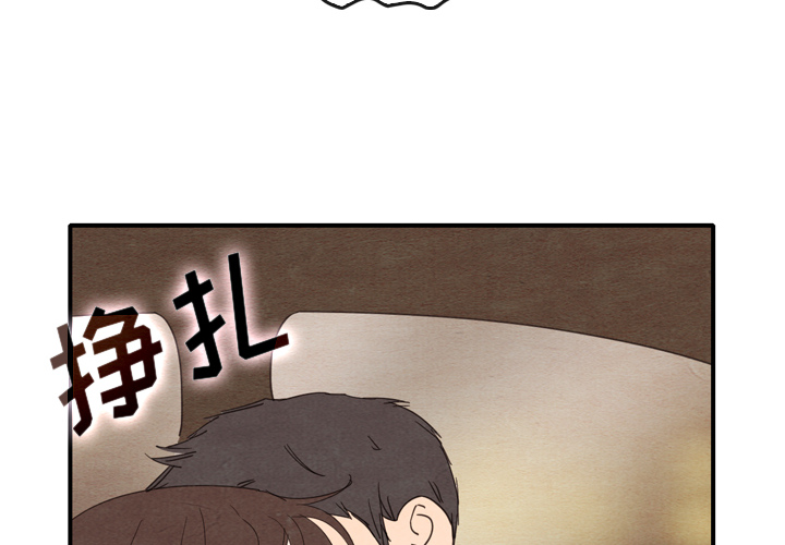 泰珠小姐的完美婚姻生活 第13话 第1页