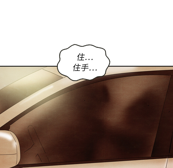 泰珠小姐的完美婚姻生活 第13话 第8页