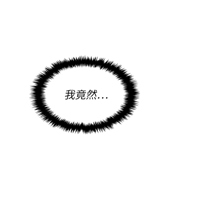 泰珠小姐的完美婚姻生活 第13话 第14页