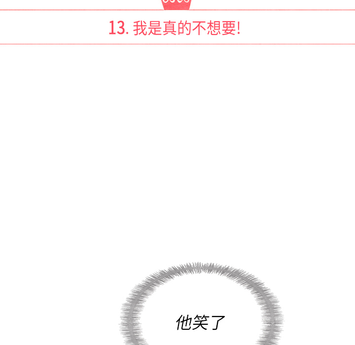 泰珠小姐的完美婚姻生活 第13话 第24页