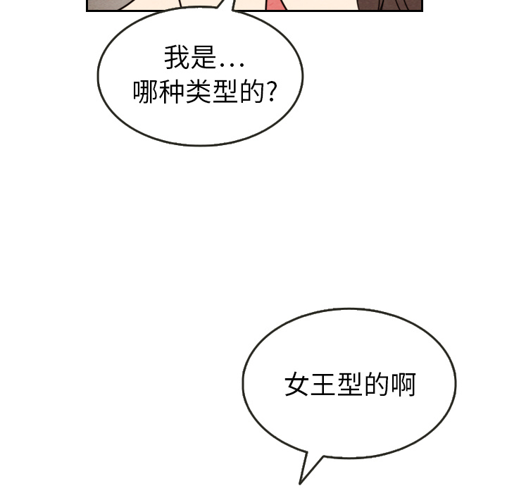 泰珠小姐的完美婚姻生活 第13话 第30页