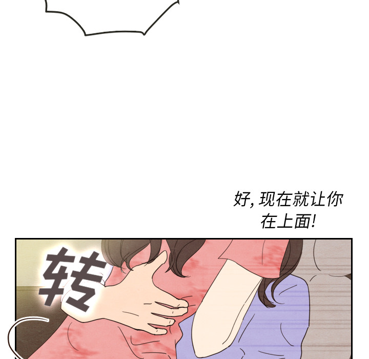 泰珠小姐的完美婚姻生活 第13话 第32页