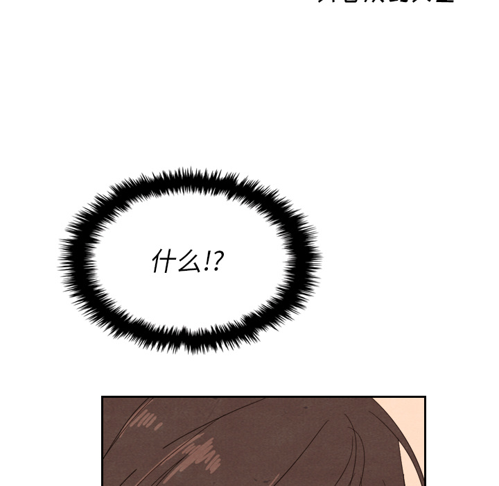 泰珠小姐的完美婚姻生活 第13话 第37页