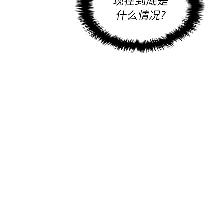 泰珠小姐的完美婚姻生活 第13话 第39页