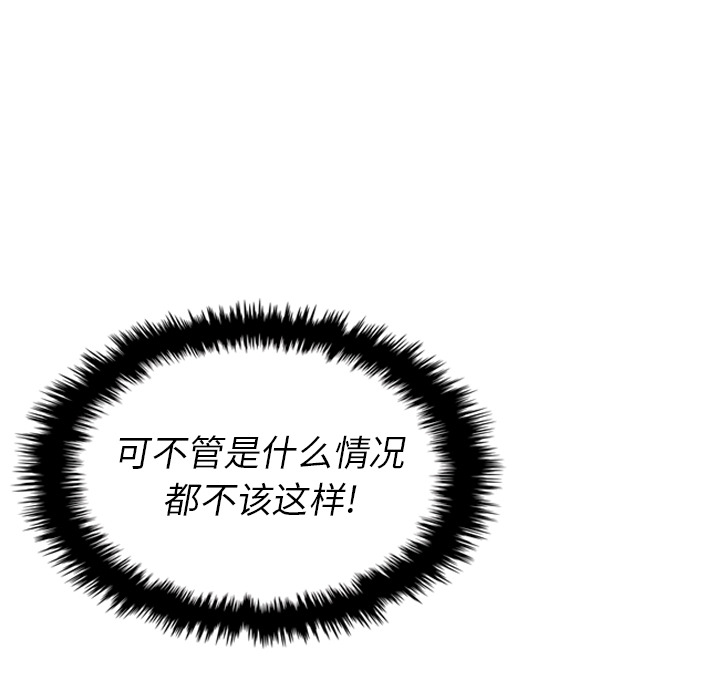 泰珠小姐的完美婚姻生活 第13话 第40页