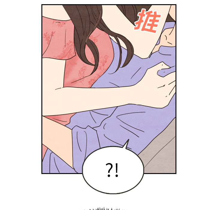 泰珠小姐的完美婚姻生活 第13话 第41页